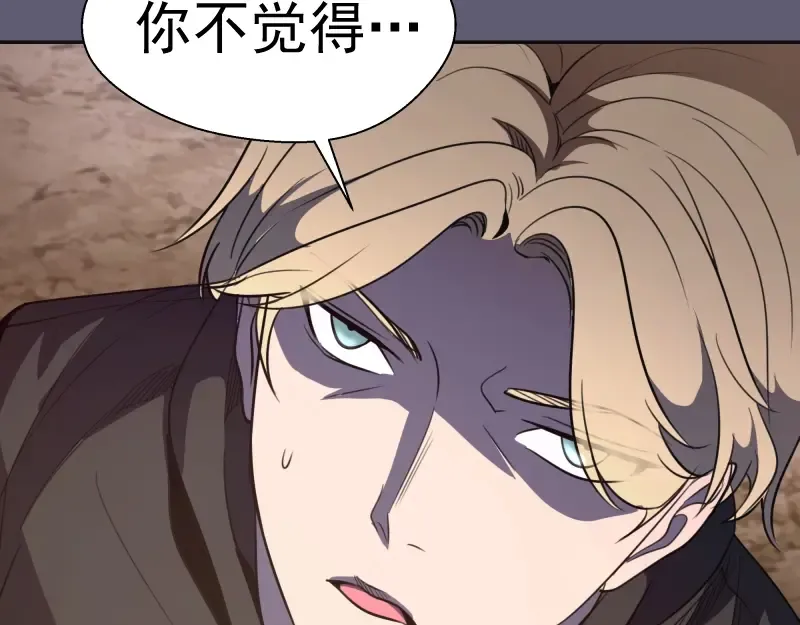 第54话 现世形态！ 第99页
