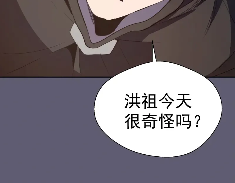 第54话 现世形态！ 第100页