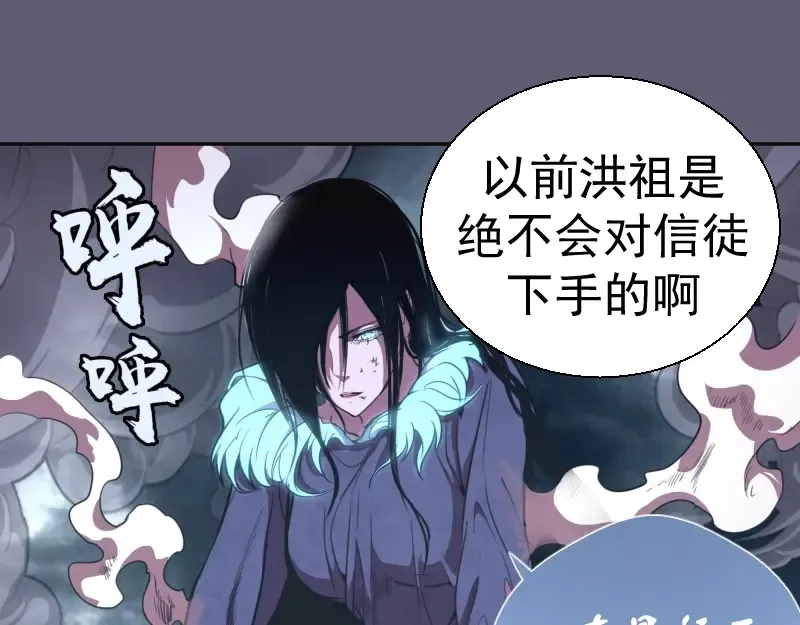 第54话 现世形态！ 第101页
