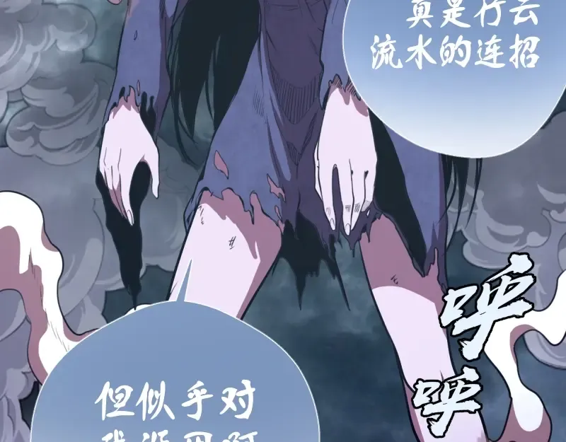 第54话 现世形态！ 第102页