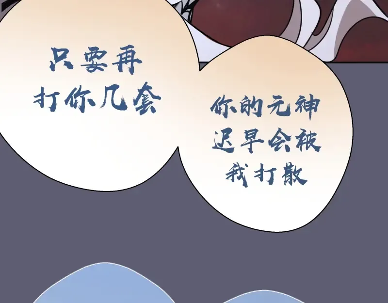 第54话 现世形态！ 第105页