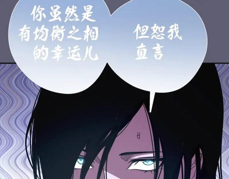 第54话 现世形态！ 第106页