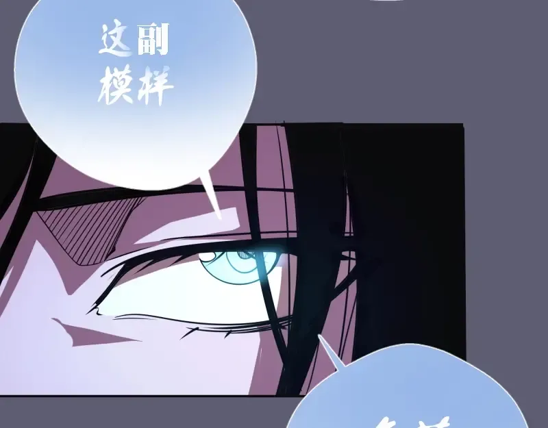 第54话 现世形态！ 第108页