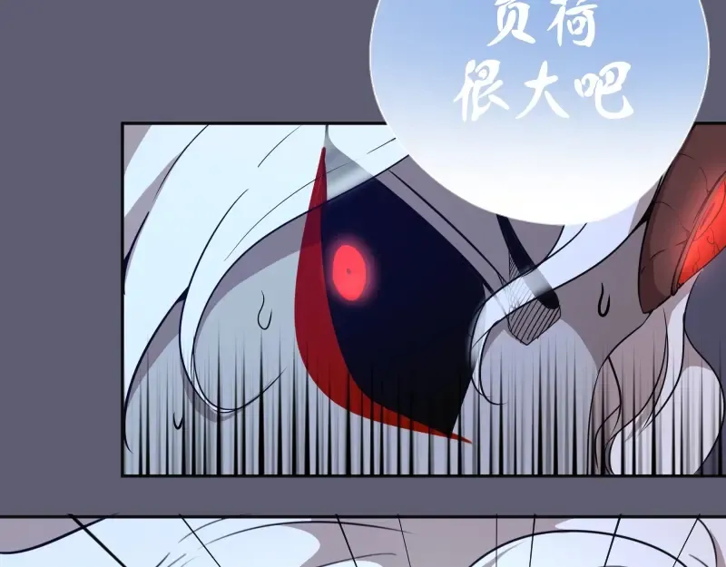 第54话 现世形态！ 第109页