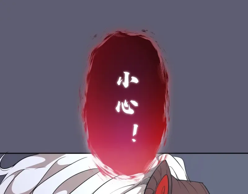 第54话 现世形态！ 第113页