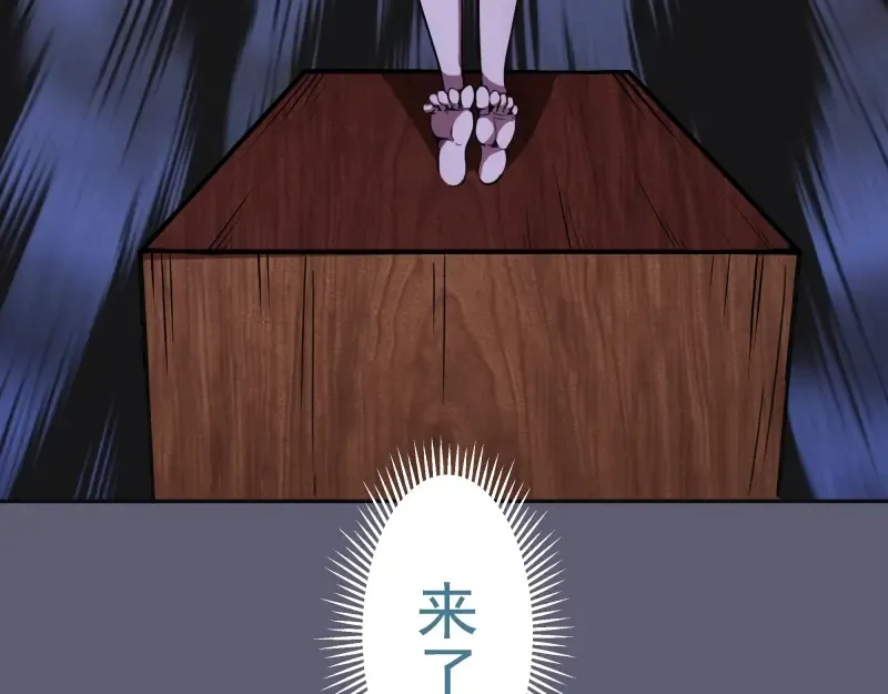 第54话 现世形态！ 第117页