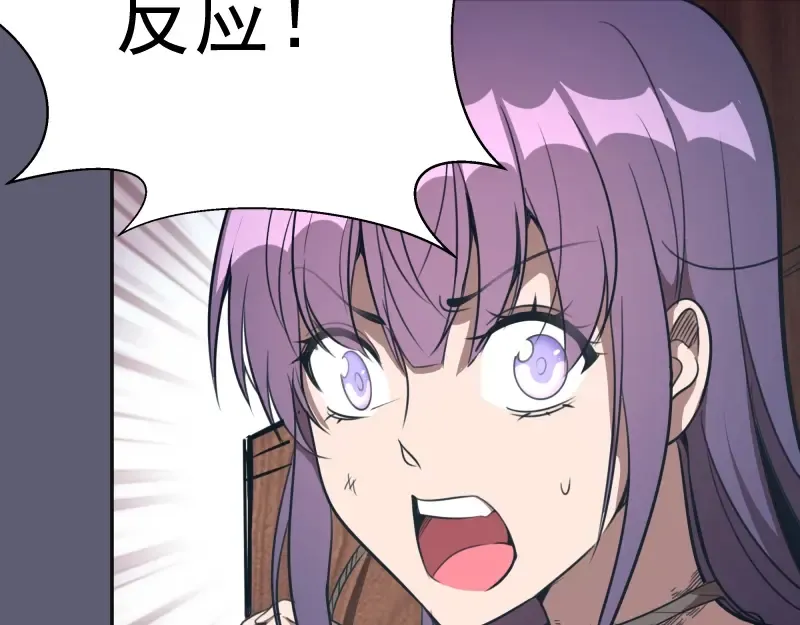 第54话 现世形态！ 第122页