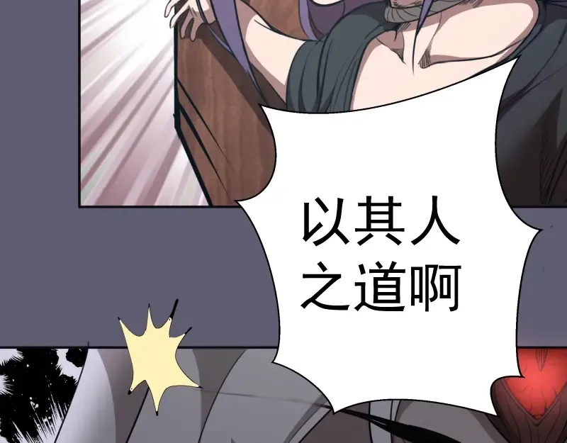 第54话 现世形态！ 第123页
