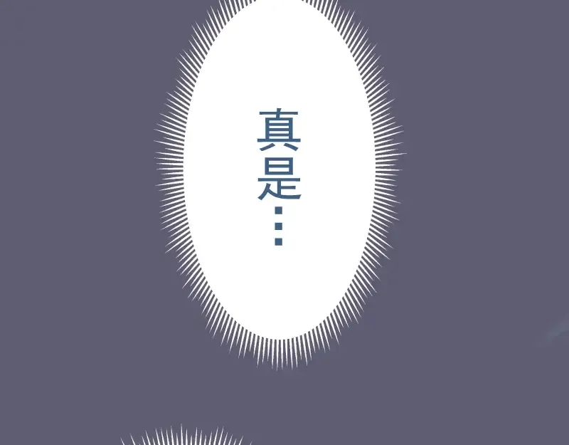 第54话 现世形态！ 第125页
