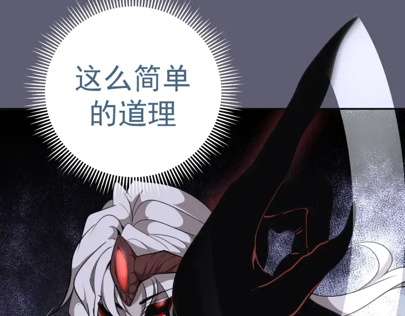 第54话 现世形态！ 第126页