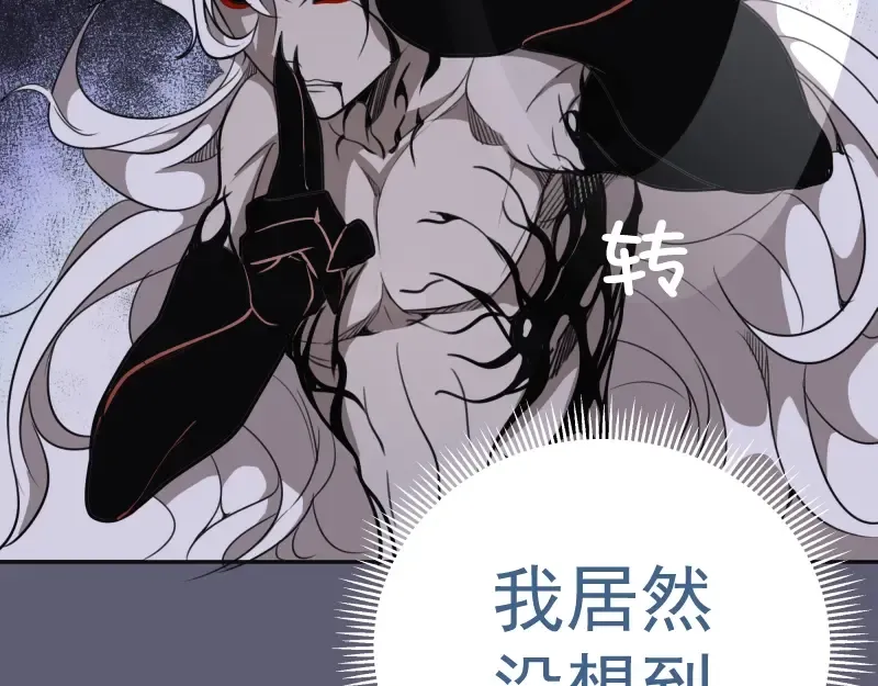 第54话 现世形态！ 第127页