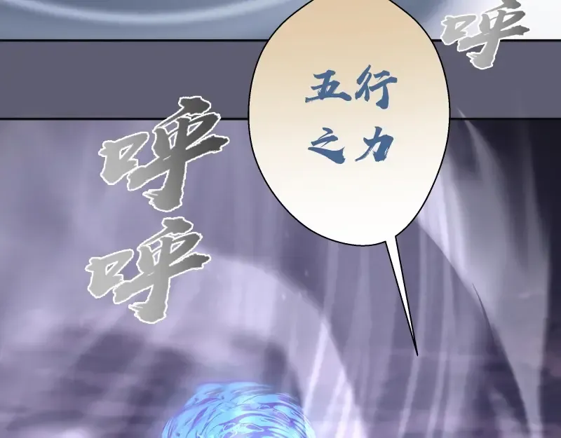 第54话 现世形态！ 第130页