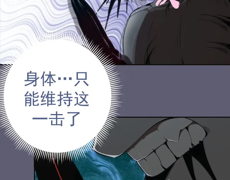 第54话 现世形态！ 第134页