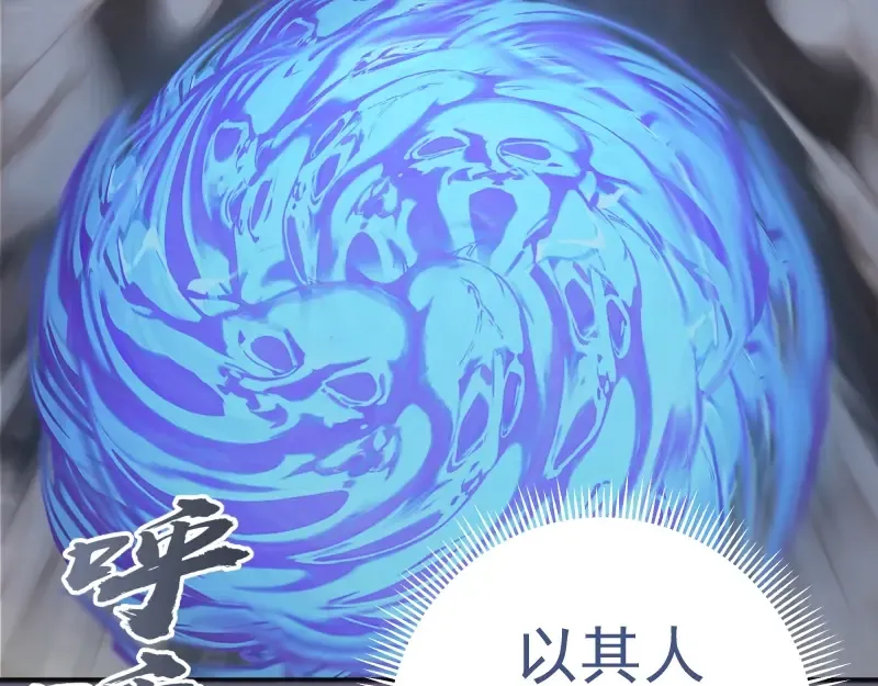 第54话 现世形态！ 第137页