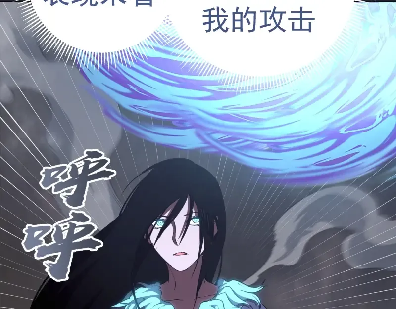 第54话 现世形态！ 第139页