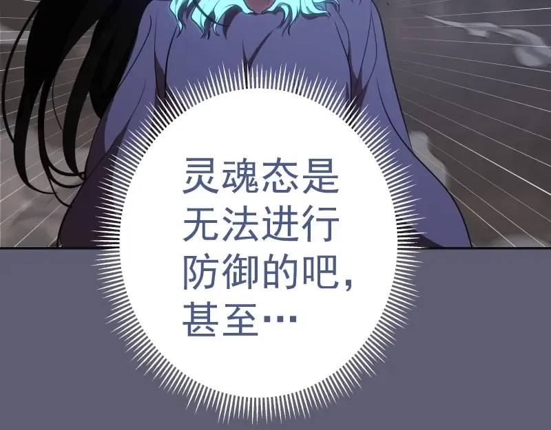 第54话 现世形态！ 第140页