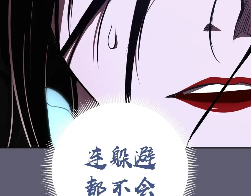 第54话 现世形态！ 第142页