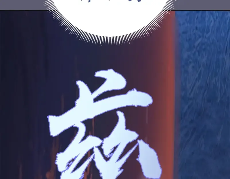第54话 现世形态！ 第143页