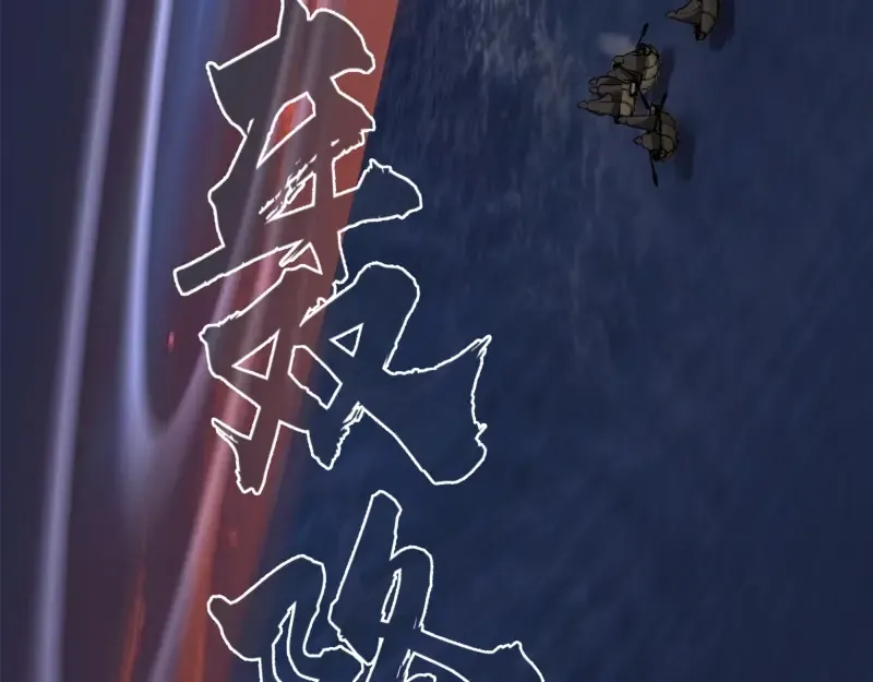 第54话 现世形态！ 第147页