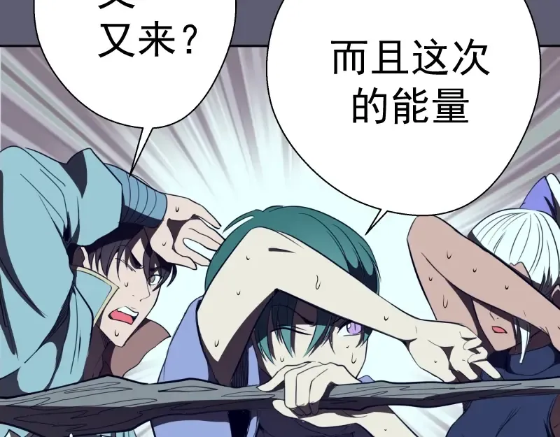 第54话 现世形态！ 第149页