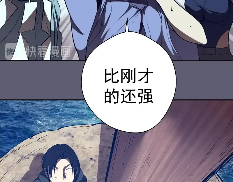 第54话 现世形态！ 第150页