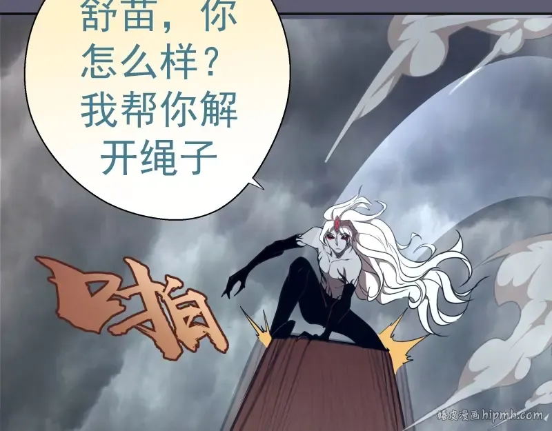 第54话 现世形态！ 第152页