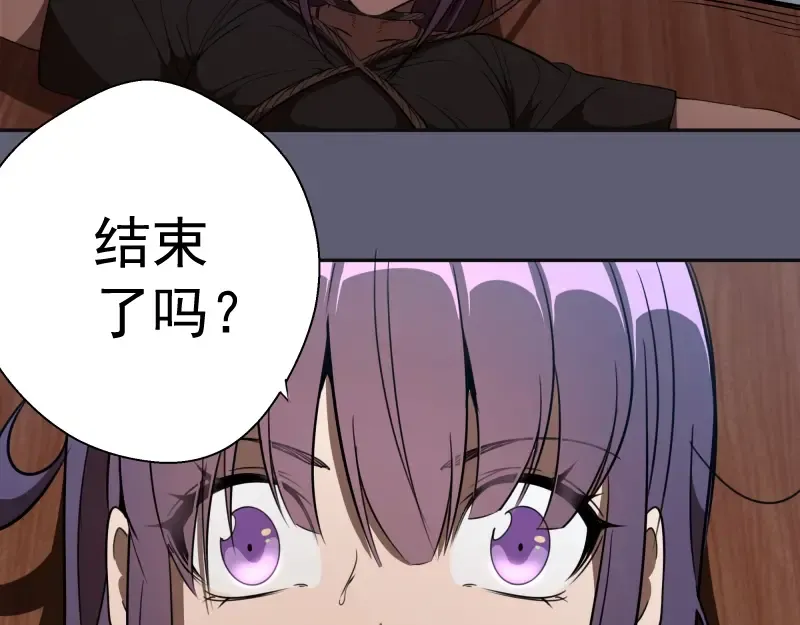第54话 现世形态！ 第154页