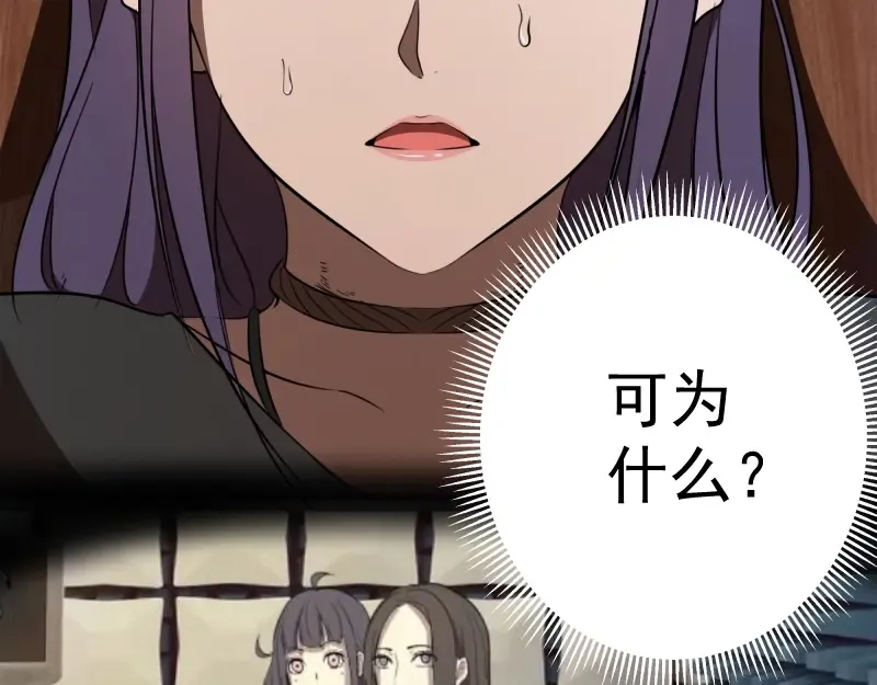 第54话 现世形态！ 第155页