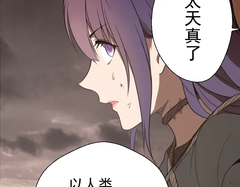 第54话 现世形态！ 第158页