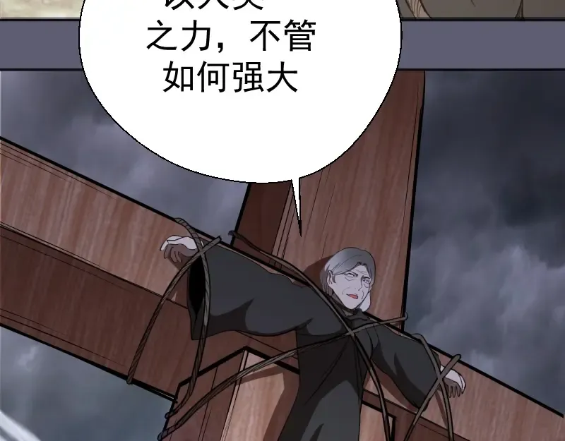 第54话 现世形态！ 第159页