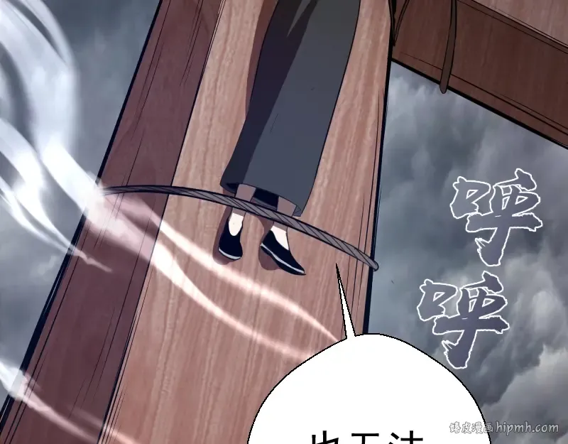 第54话 现世形态！ 第160页
