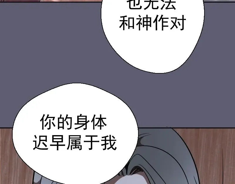 第54话 现世形态！ 第161页