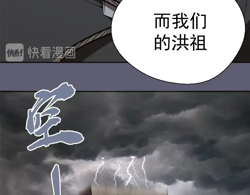 第54话 现世形态！ 第163页