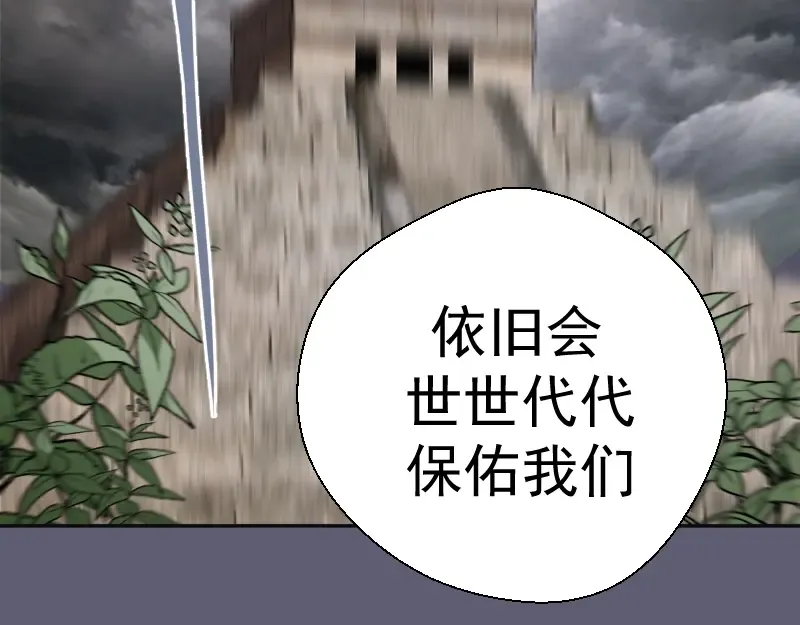 第54话 现世形态！ 第164页
