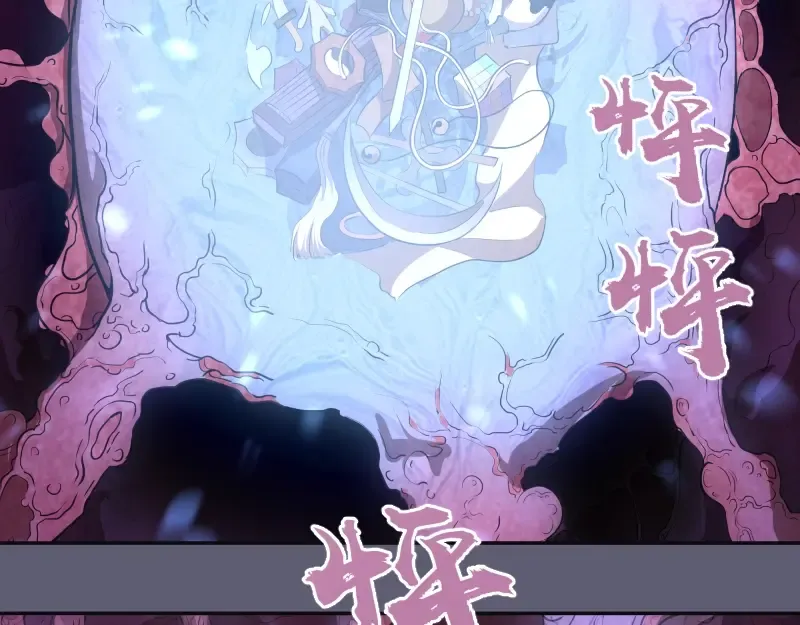 第54话 现世形态！ 第166页