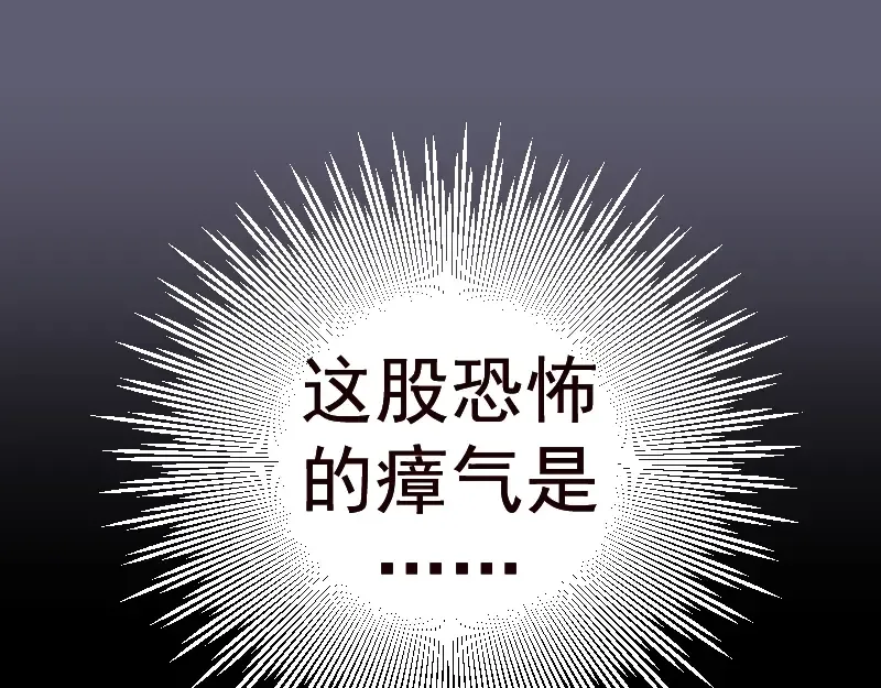 第54话 现世形态！ 第177页