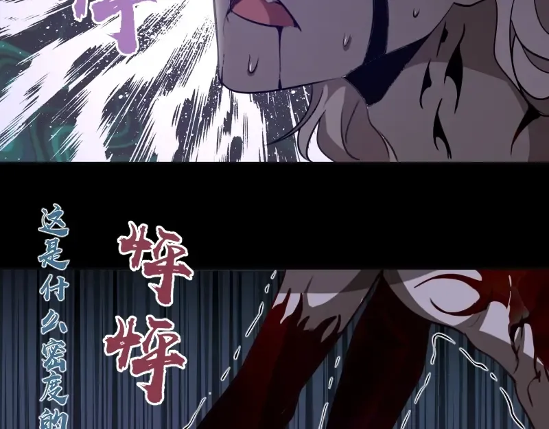 第54话 现世形态！ 第193页