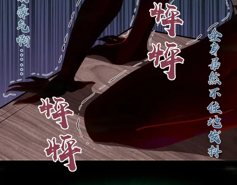 第54话 现世形态！ 第194页