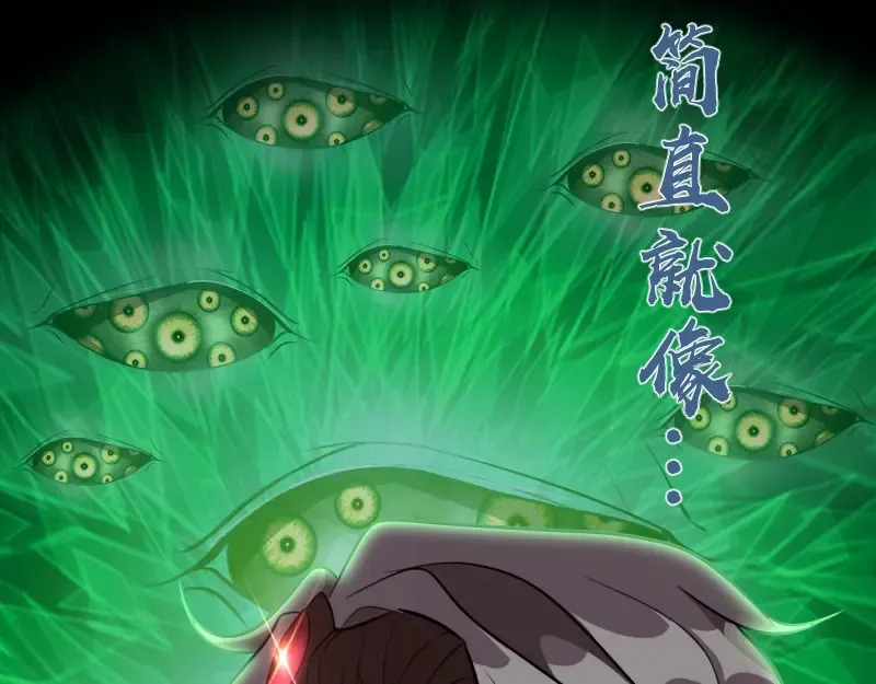 第54话 现世形态！ 第195页