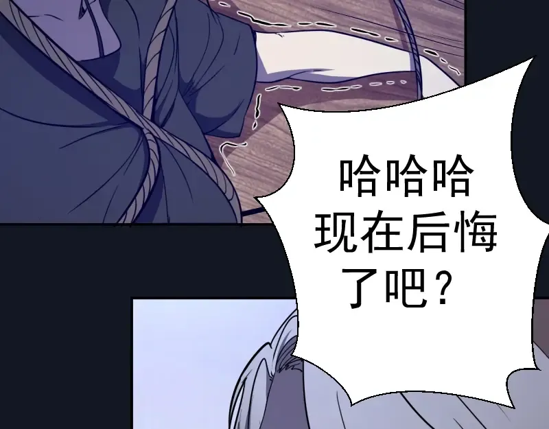 第54话 现世形态！ 第198页