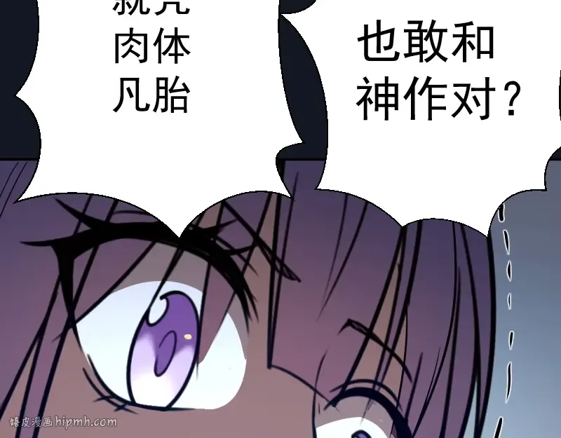 第54话 现世形态！ 第200页