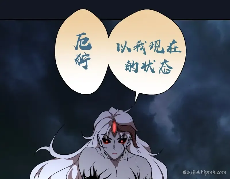 第54话 现世形态！ 第208页