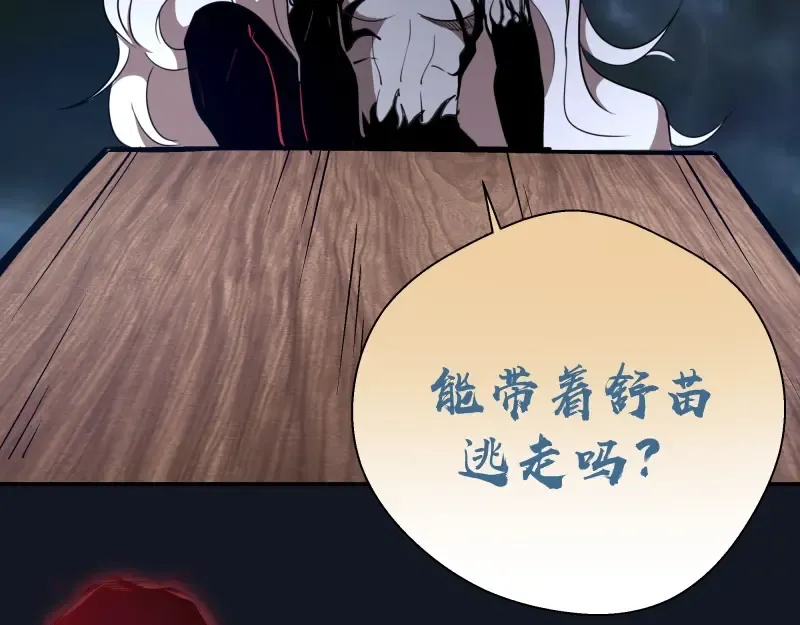 第54话 现世形态！ 第209页