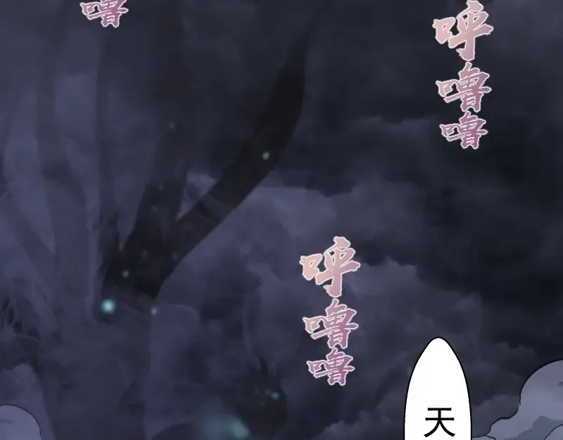第54话 现世形态！ 第214页