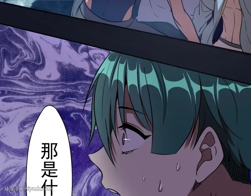 第54话 现世形态！ 第216页