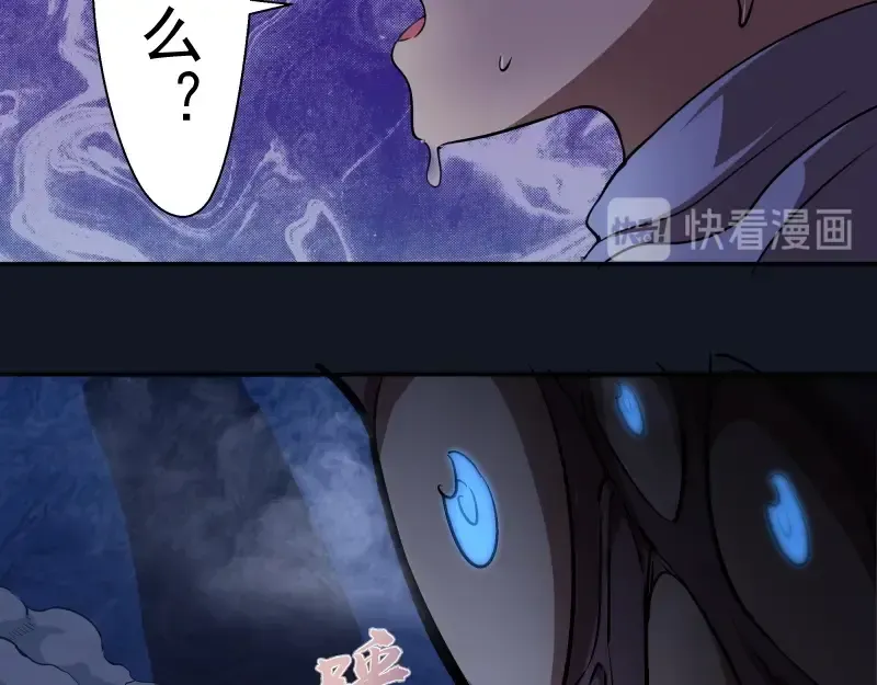 第54话 现世形态！ 第217页