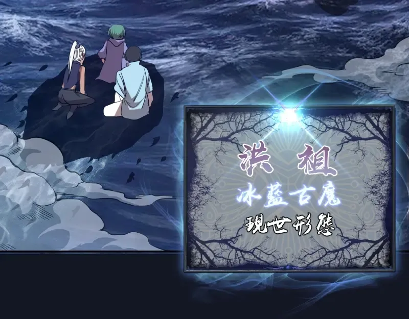 第54话 现世形态！ 第228页