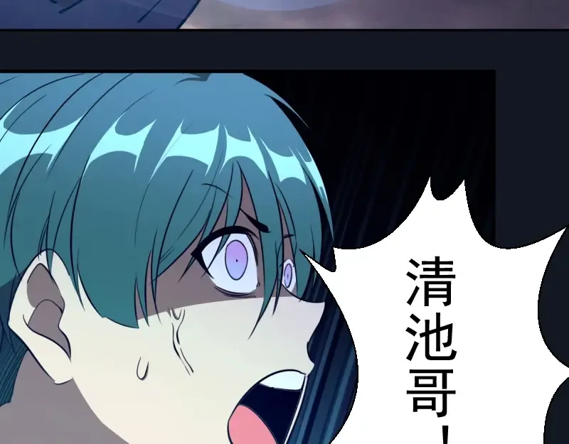 第54话 现世形态！ 第231页