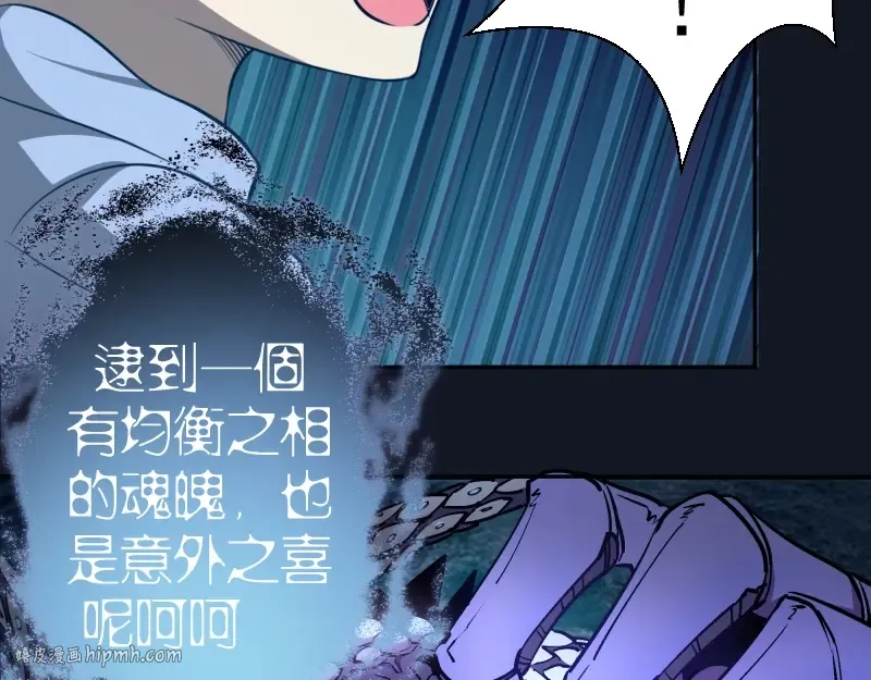 第54话 现世形态！ 第232页