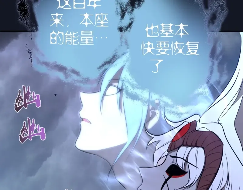 第54话 现世形态！ 第234页